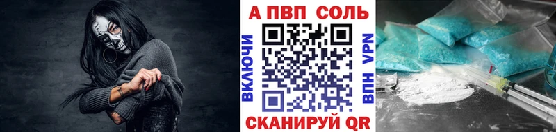 купить закладку  блэк спрут онион  А ПВП Соль  Кореновск 