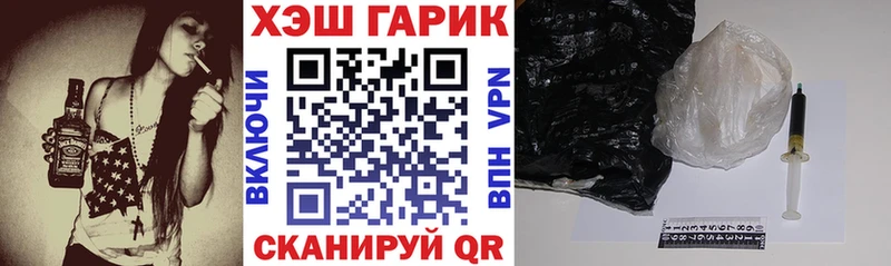 ГАШ гарик  закладка  Кореновск 