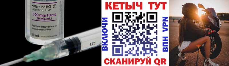 КЕТАМИН ketamine Кореновск