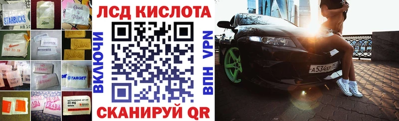 Лсд 25 экстази кислота Кореновск
