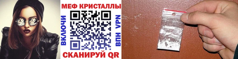 МЕФ кристаллы  Кореновск 